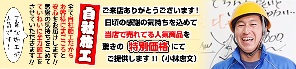 ご来店ありがとうございます！レンジフードは自社施工 丁寧な施工が人気です！